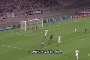 原来他才是真正的倒钩之王！一起来看格列兹曼生涯十佳进球