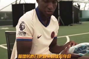 这个前锋又臭又香！杰哥在切尔西一年时间身价已翻倍暴涨！