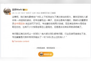 媒体人：韦世豪的性格再次发威，代表所有球员喊话了