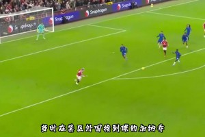 把卡塞米罗的怒吼当成耳边风，加纳乔终于因为过于黏球而酿成大祸