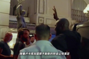 盘点足坛累计转会费最高的十位球星！第一名你绝对意想不到