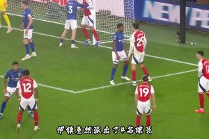 升班马破解角球之王？阿森纳名震英超的角球战术被伊镇轻松防下