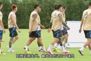 恩佐、阿尔瓦雷斯、加纳乔，他们能撑起阿根廷的未来吗？