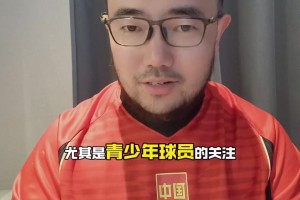 潘伟力：宋凯主席非常关注青少年，给双响的艾比布拉发短信祝贺