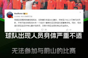 泰山退出亚冠后可能多个赛季被禁赛&赔付商业损失