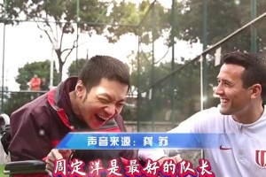 一场超暖心的双向奔赴!成都队长亲自为他推轮椅