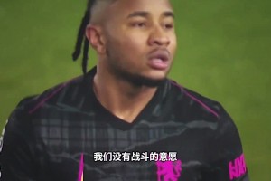 毫无斗志！蓝军的铁血气质去哪了？
