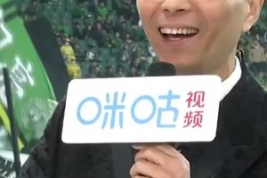 旌旗招展 擂鼓震天！詹俊：在新工体仿佛来到安菲尔德！