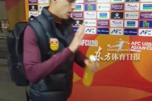 东方体育报：国青输球后难掩失落，路过采访区无一人愿意接受采访
