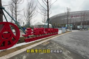 凤凰山体育场更名为五粮液后有哪些变化?“退钱哥”带你一探究竟