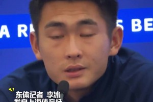 申花联赛首场赛前，陈晋一:状态和信心都在线，期待有个好的开始