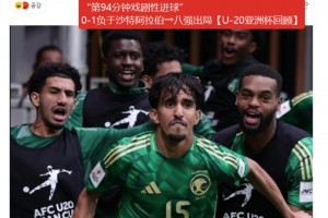 韩媒：中国足球再次无缘世青赛，黄金一代也崩塌了！