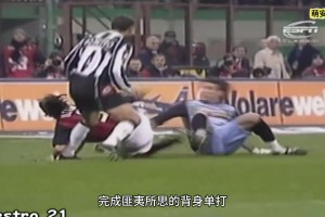 九爷因扎吉巅峰时刻，谁说超级皮波是三无前锋?