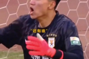 临危受命！山东泰山：移动长城，未来可期！