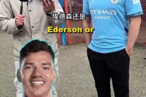 皇马球员vs曼城球员，谁最终会取得胜利？
