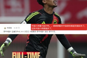 韩国网友：我可以输，但我受不了 中国、日本、东南亚的混蛋嘲笑