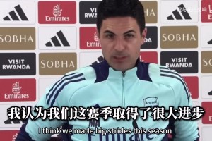 塔帅：没有球队能在五张红牌和大面积伤病情况下，处在我们的位置