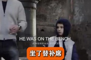 范佩西的育儿金句！老是抱怨别人的人就是个失败者！