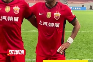 i人和e人的真实对比！海港外援茹萨与莱昂纳多赛后谢场反应大不同