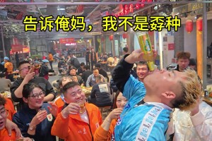 什么水平❓️大连球迷二十分钟之内两杯白酒四瓶啤酒