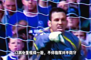 回顾小贝经典任意球告别曼联！圆月弯刀今犹在，不见当年执弓人！