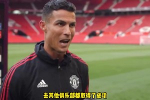安东尼经纪人：许多球员离开曼联就取得成功，问题是否真在球员？