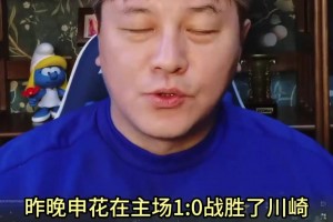 张玉宁：期待小将刘诚宇成为下一个申花的“张玉宁”