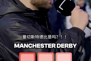 你认为英超前五名的德比是哪些？