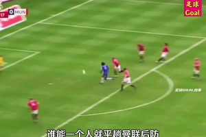 足球场上也能背身单打？看完德罗巴踢球你就懂了