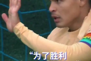 切尔西：为了胜利，他可以不顾一切！