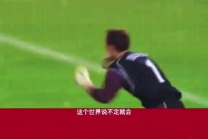 这绝对是红军球迷永生难忘的比赛！那天，上帝穿上了红色的衣服！