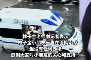 愿天堂有他爱的足球❤️成都蓉城10岁小球迷林子金去世