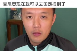 范晓冬：对塞鸟首秀不必过于期待，他能力在亚洲并不拔尖