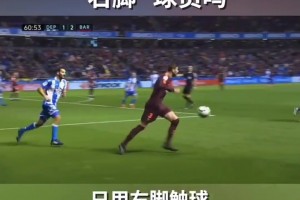 皮克：真正的右脚球员，是绝对不用左脚碰一次球的 ！
