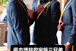 不怕兄弟过得苦，就怕兄弟开路虎！博格巴是如何被家人坑的？