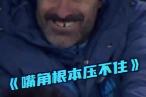 终于到我了！卡森：不要低估，老将的求战之心！