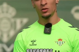 高情商发言！安东尼将好状态归功于塞维天气，每天带着微笑醒来