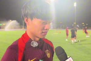 国足首练，汪海健:要在定位球防守上下功夫，希望把好运带到沙特