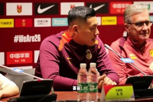 伊万携王大雷出席赛前发布会：我们做好了准备，明天会拼尽全力
