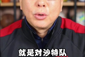 刘建宏：这支沙特队有身体有技术，国足要拿分必须坚决执行战术