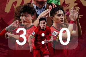 截图预测：国足世预赛关键战！