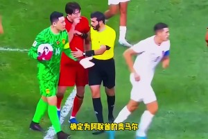 利好国足！裁判奥马尔执法中沙之战！国足在他执法下两场全胜！