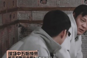 5个人轮番抢能断下你的球吗？范志毅：能断，邓超&鹿晗：不能！