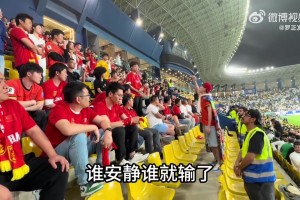 博主现场呼吁球迷大声助威：中国人在国外，不要被别人瞧不起！