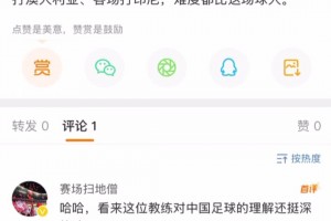 国足翻译：沙特作风差，要不是少个人，我们有可能打平甚至赢球