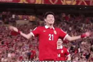 任意球一剑封喉！于海：哥留给沙特队的时间不多了！