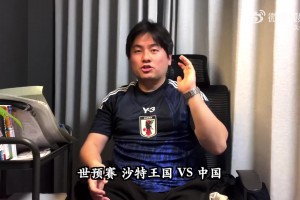 可惜国足输了❗️日本球迷为中国队加油：我们美加墨见