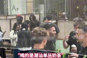 澳大利亚球员杭州街头悠闲喝奶茶与球迷合影
