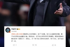 李璇：提前那么长时间集训练了个寂寞，看不出任何的含金量和价值
