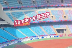 进球者9号张玉宁，这一幕今晚会上演吗？